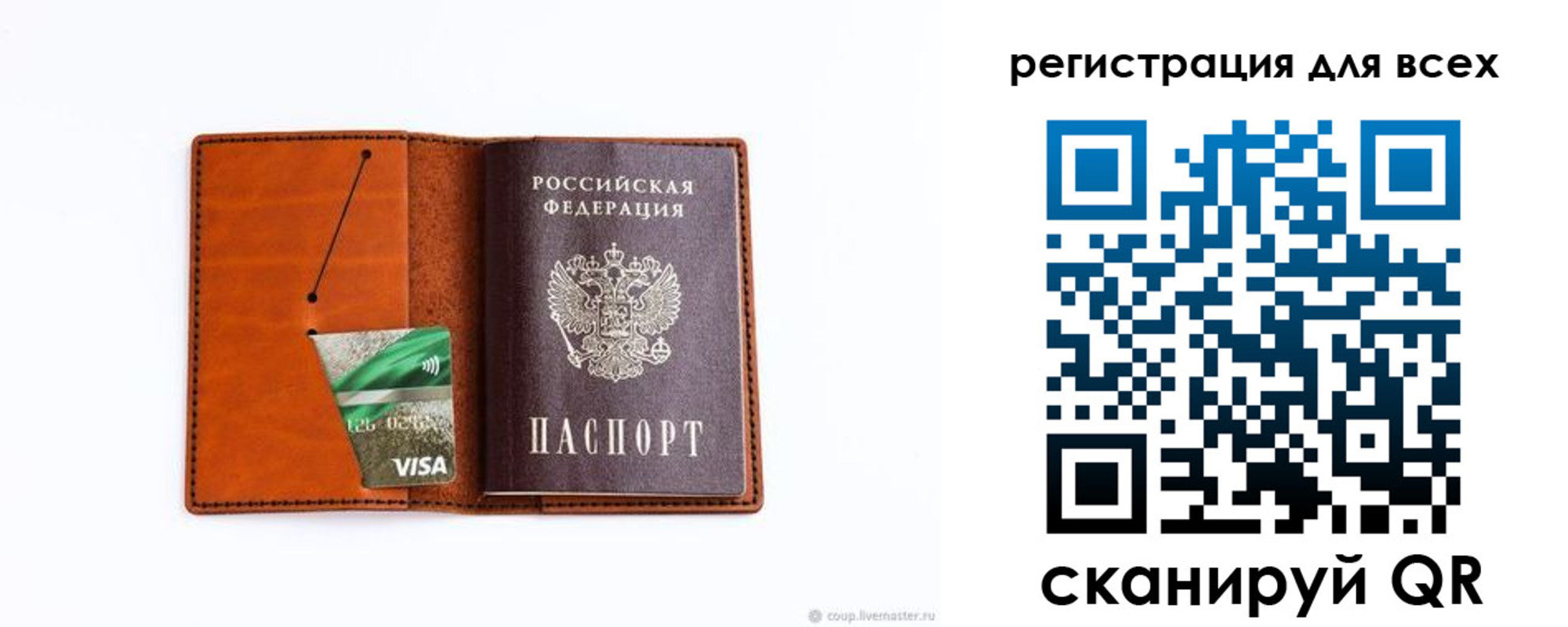 временная регистрация для школы в Добрянке