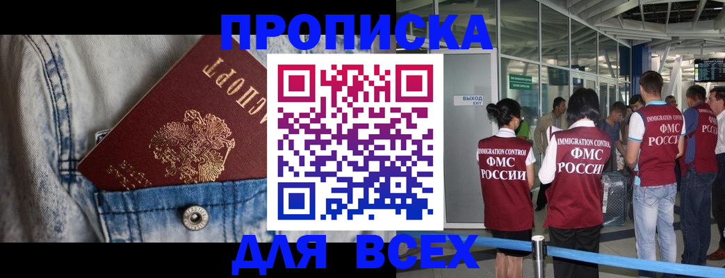 прописка для кредита в Добрянке