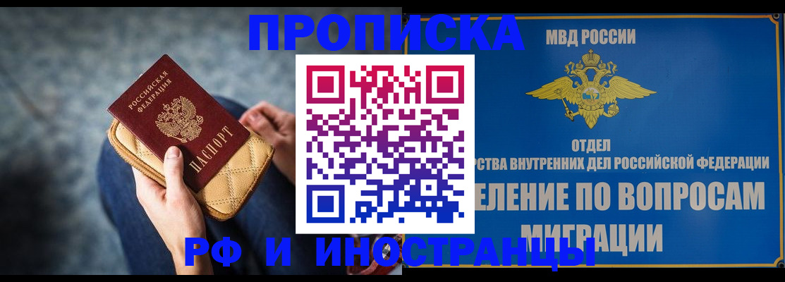 купить прописку в Добрянке