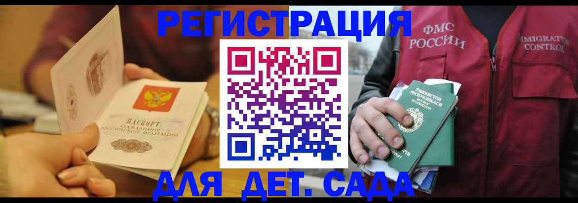 прописка штамп в Добрянке