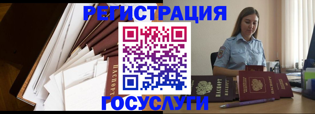 прописка от собственника в Добрянке