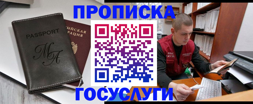 прописка паспорт в Добрянке