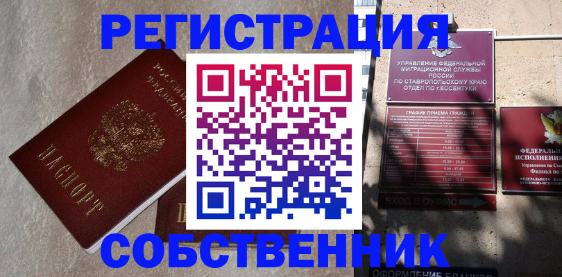 миграционный учет в Добрянке