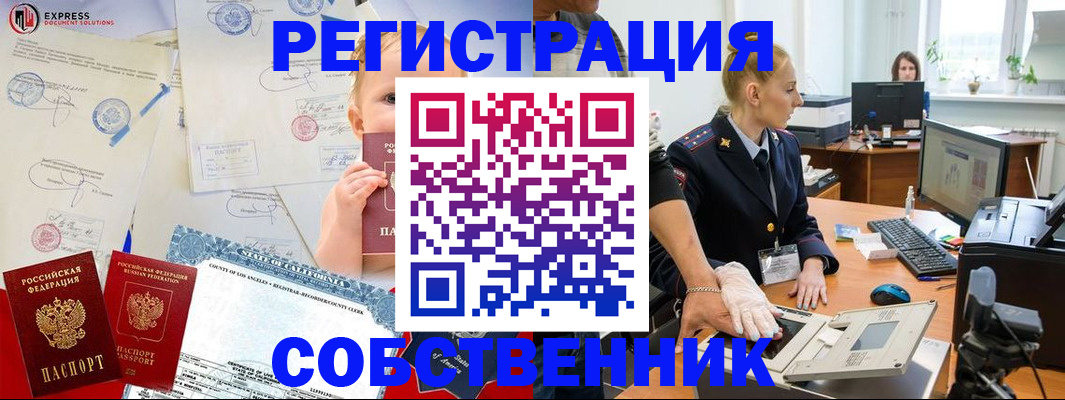 временная регистрация для всех в Добрянке