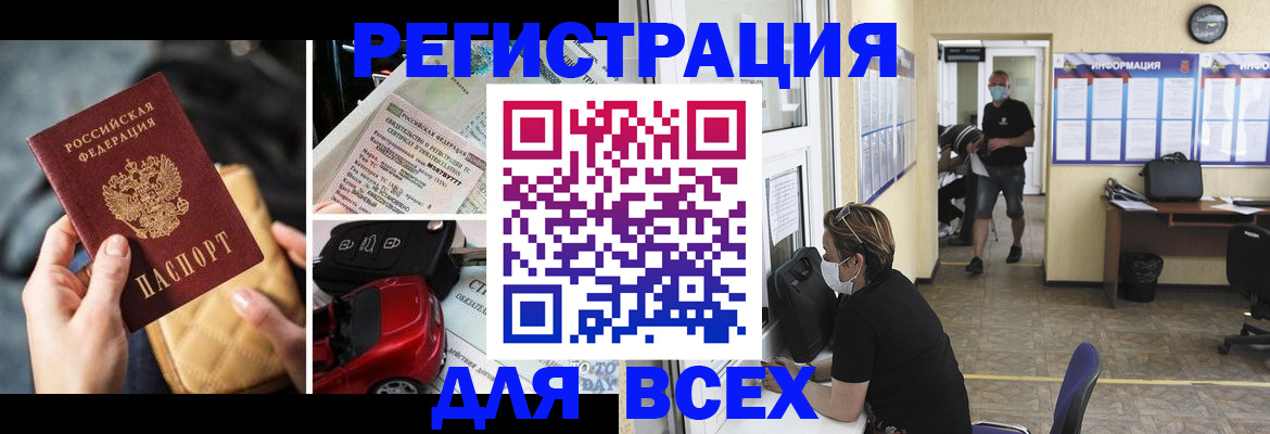 прописка в квартире в Добрянке