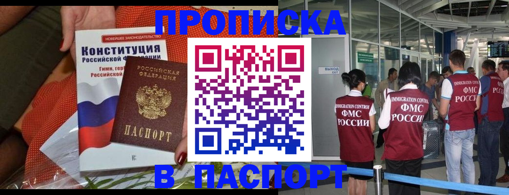 прописка для военкомата в Добрянке