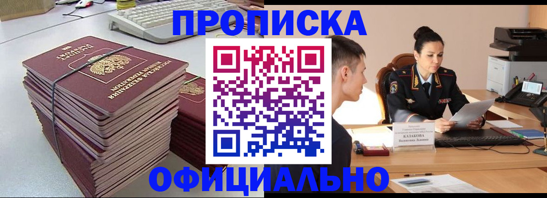 временная регистрация законно в Добрянке