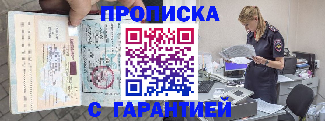 пропишу в квартире в Добрянке